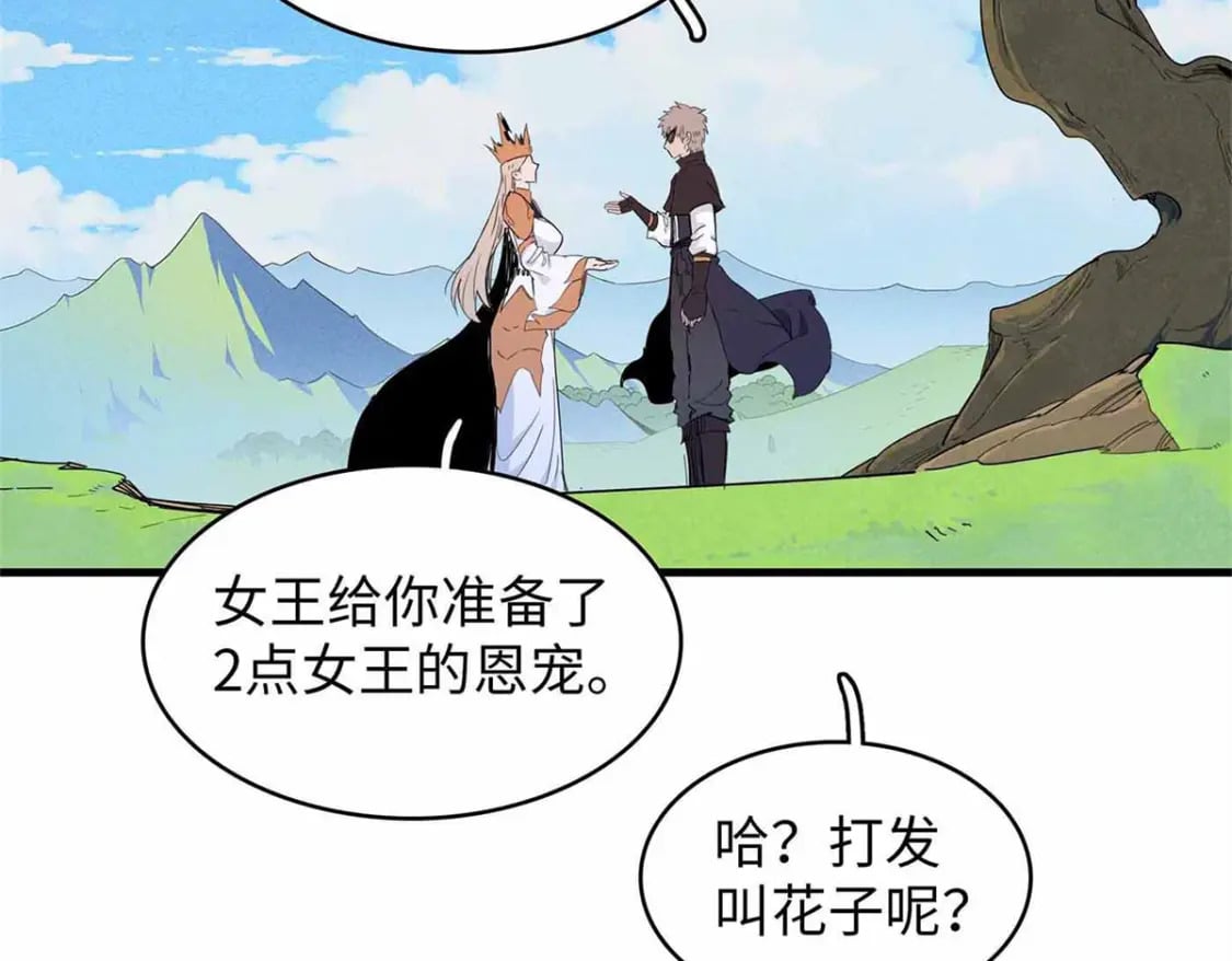 113 炼狱之间20