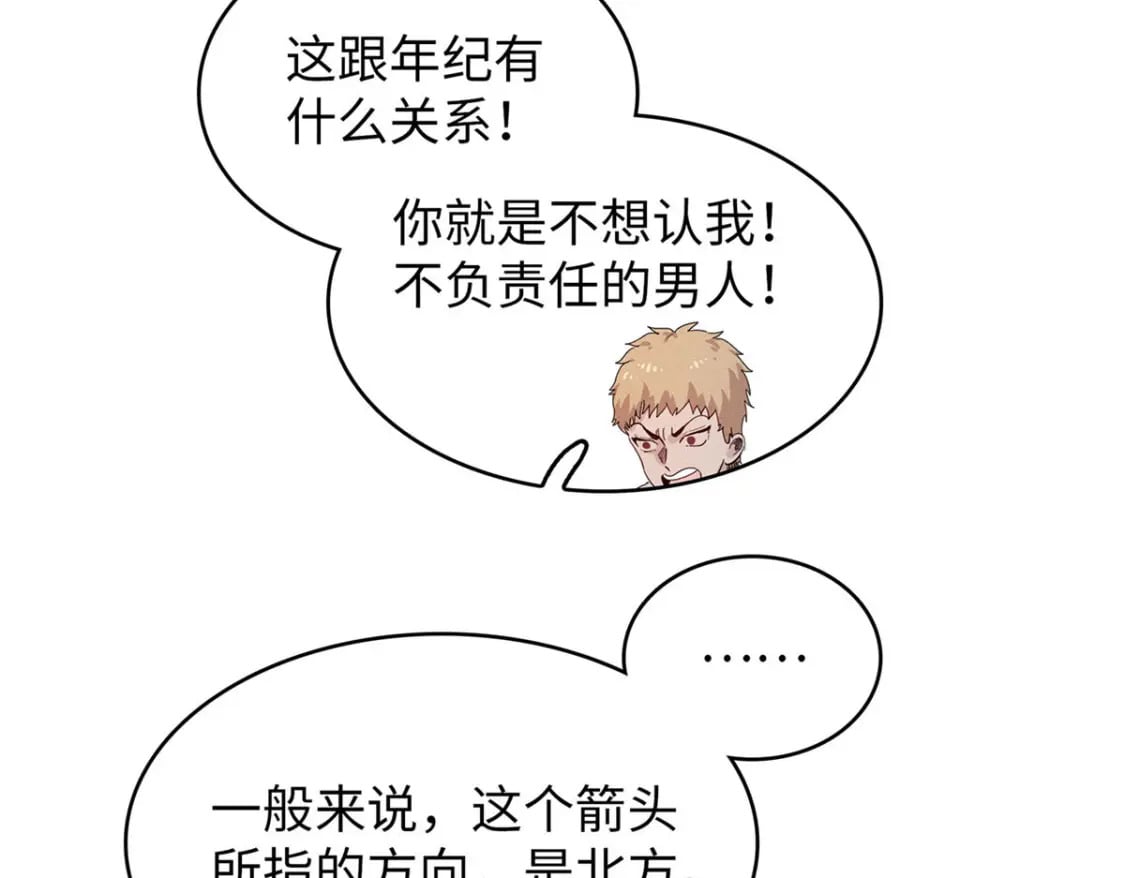 82 海蛇女王秘史14