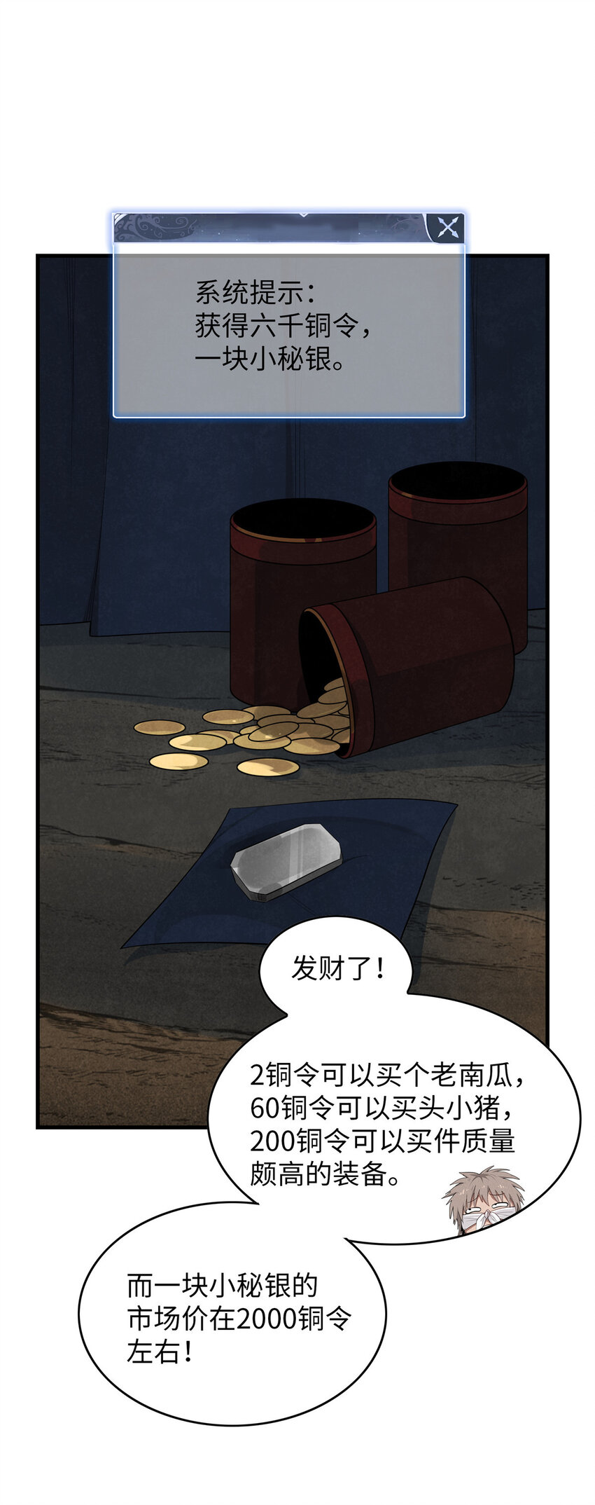 03 攒了十年经验值的正确用法46
