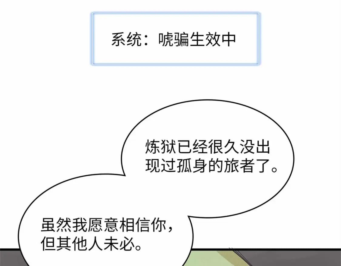113 炼狱之间51