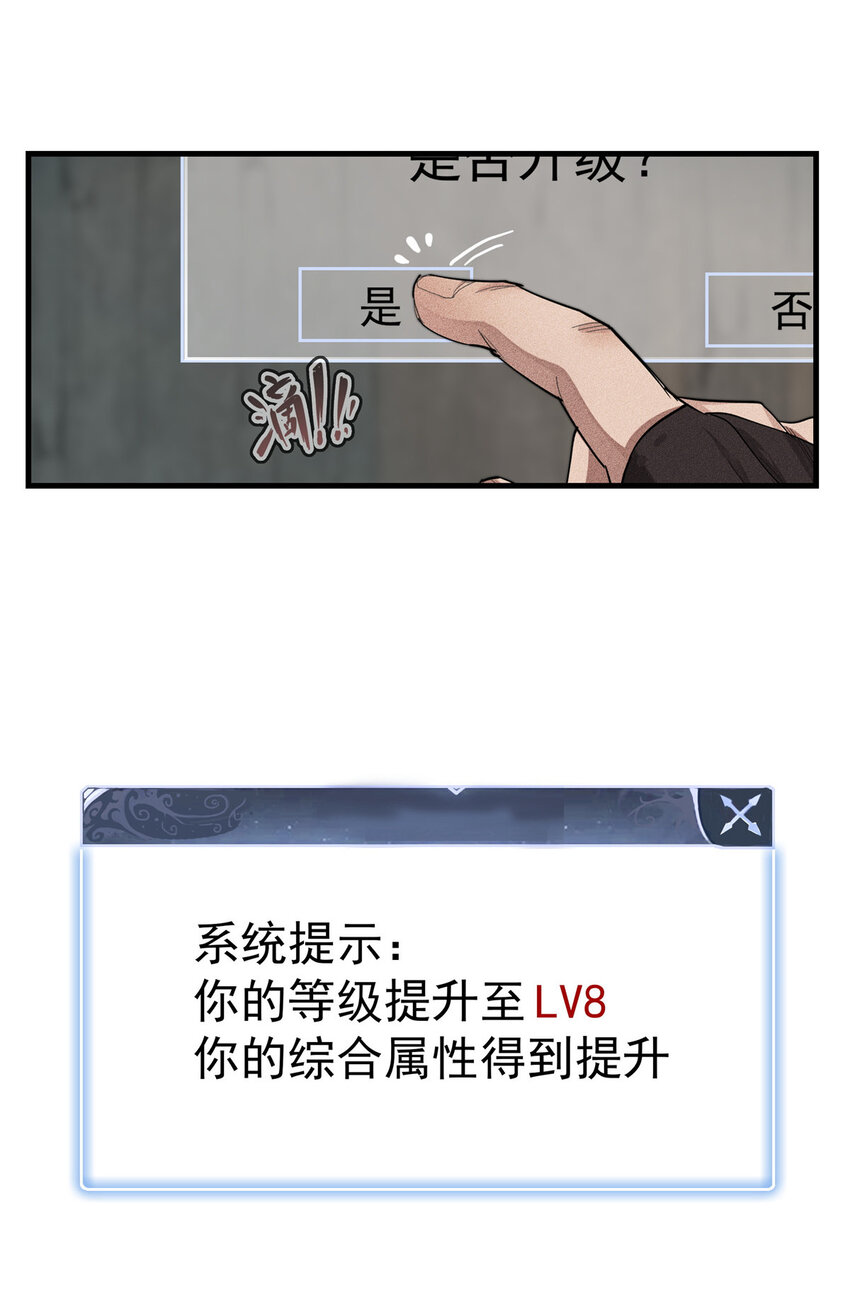 03 攒了十年经验值的正确用法38