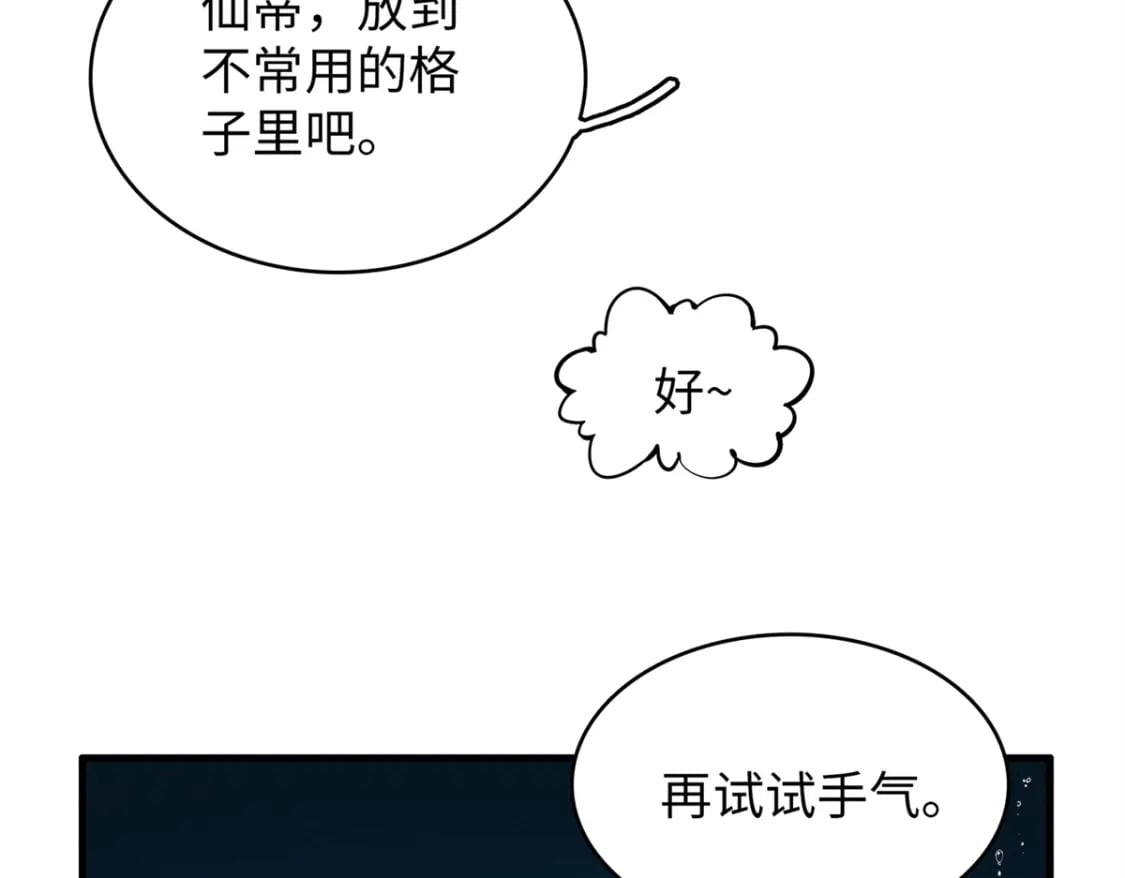 97 好兄弟，囚笼魔41