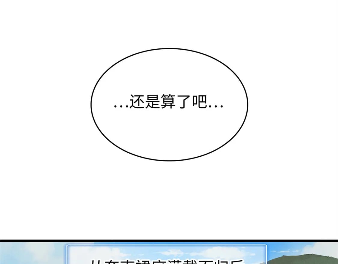 91 战神奎南的武器库70