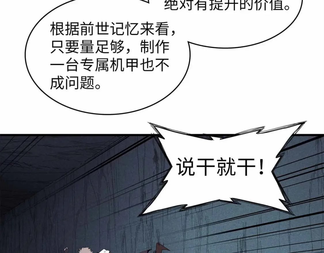 105 升格梦魇龙5