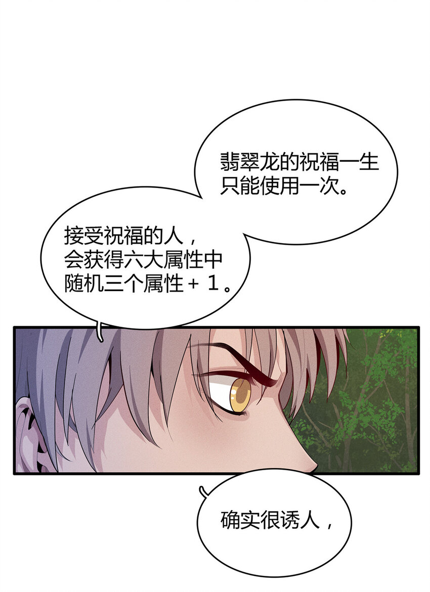 13 体内的强大封印16