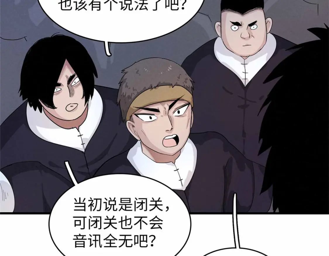82 海蛇女王秘史57