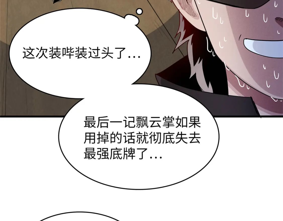 100 间海杯：怒海血涡48