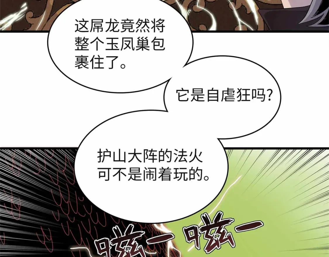 107 黑虎大师的绝学56