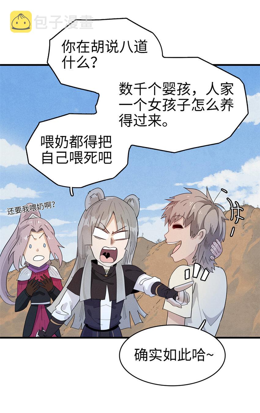 59 新技能：麒麟臂30