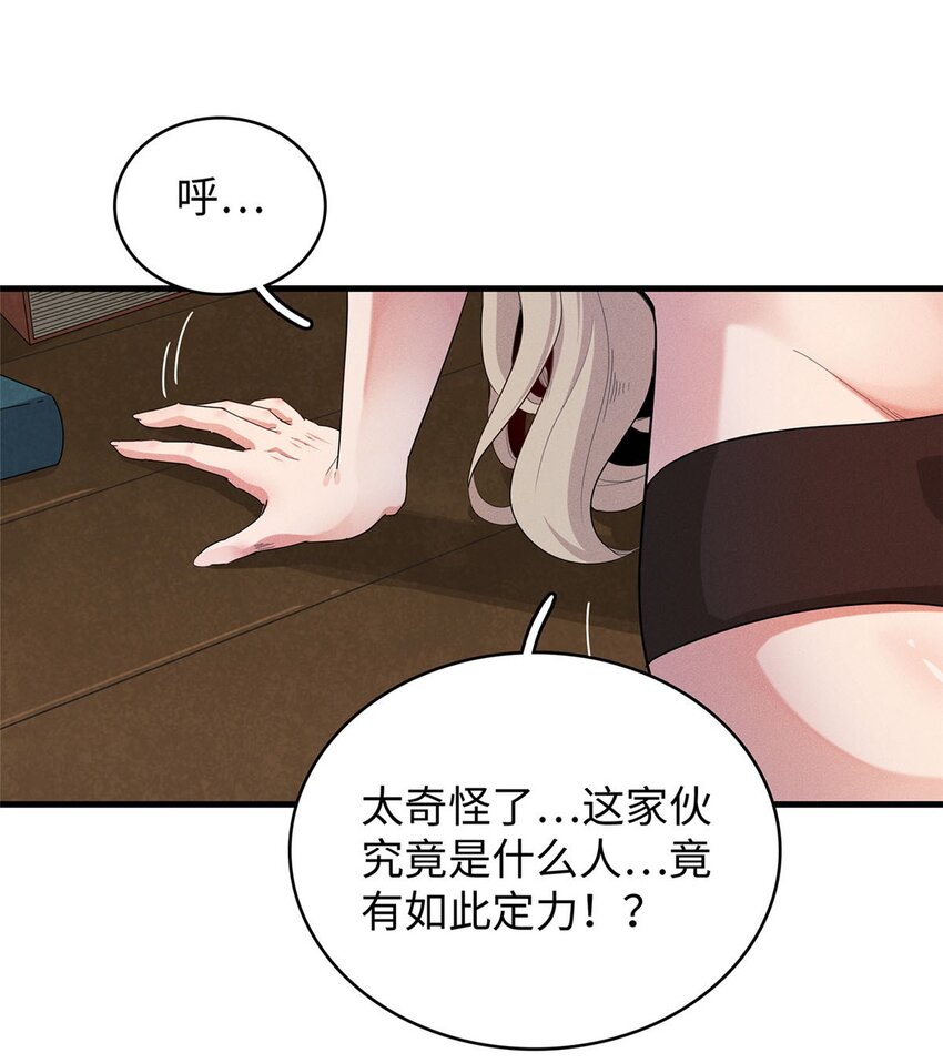30 超凡武器【神曲】2