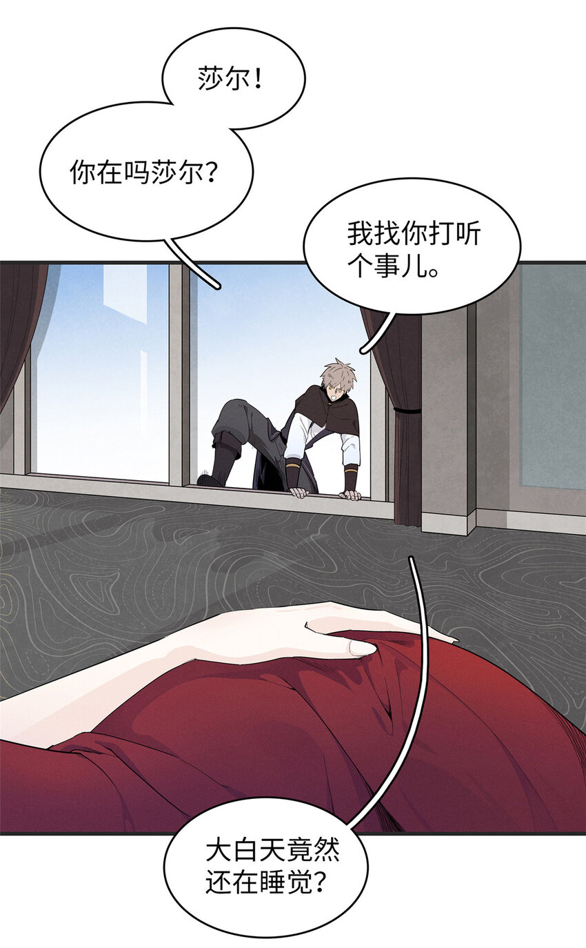 53 极武圣殿新任首领20