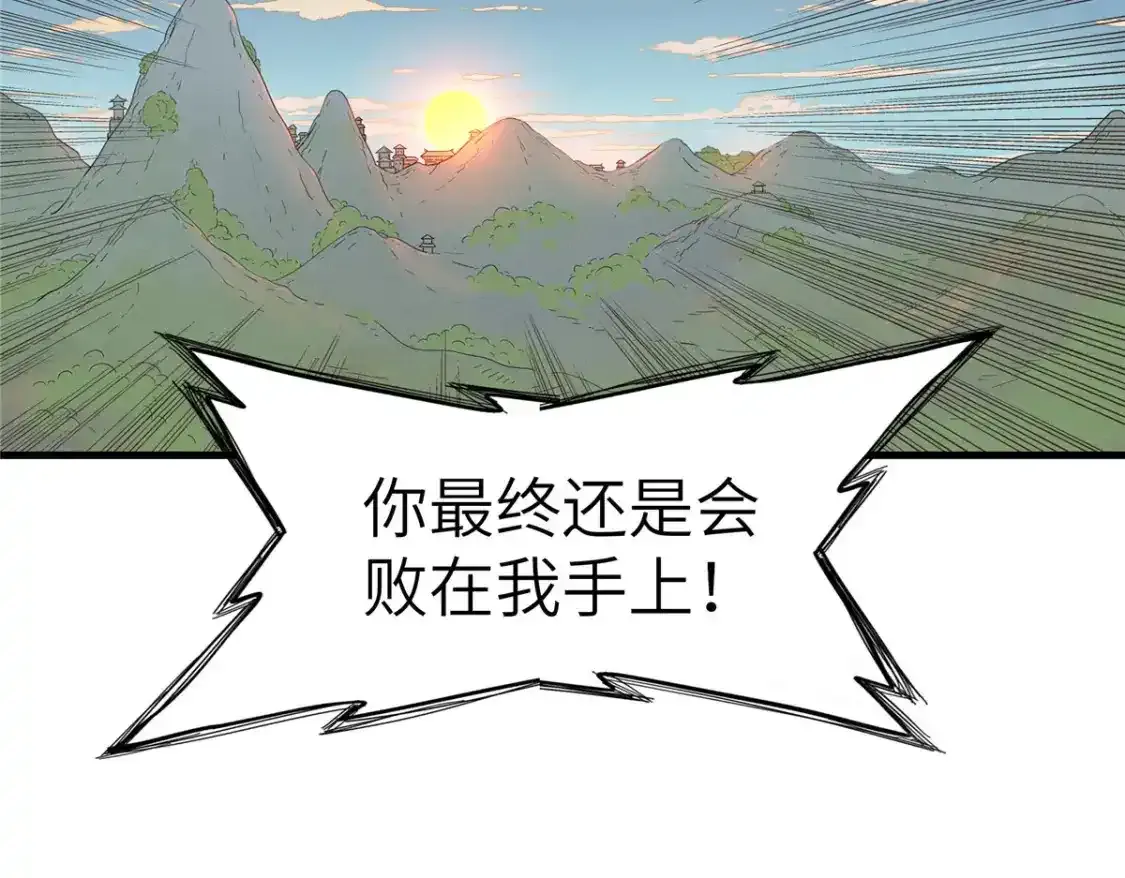 134 无限神术匕首50