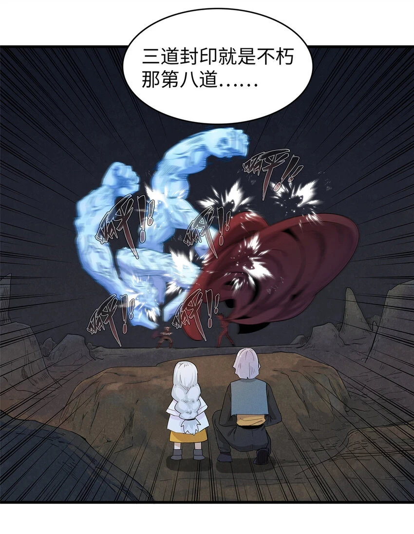 68 斧剑仙1