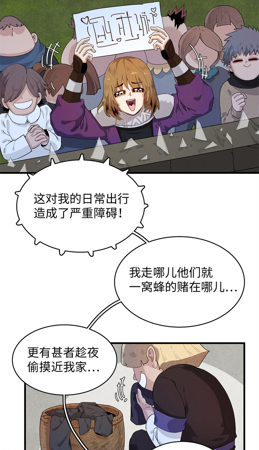 23 ‘危险’的红袖兄弟会6