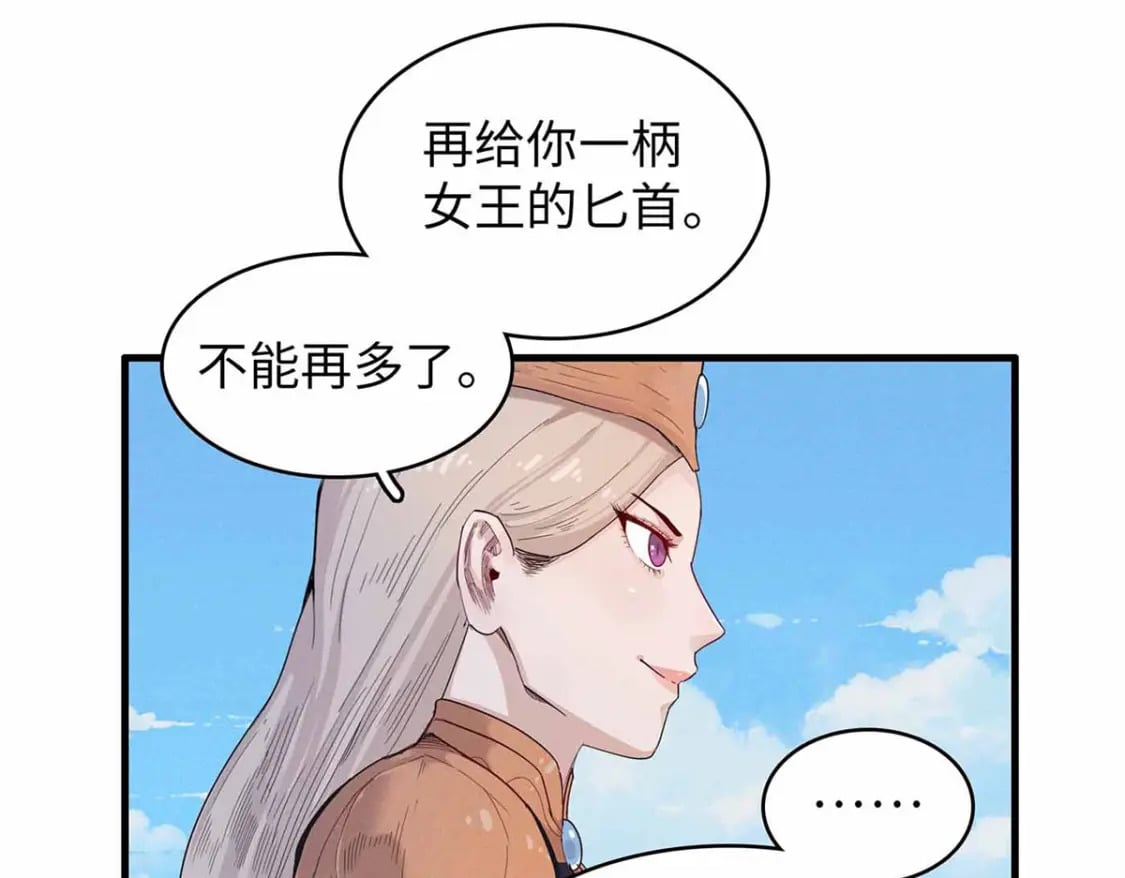 113 炼狱之间22