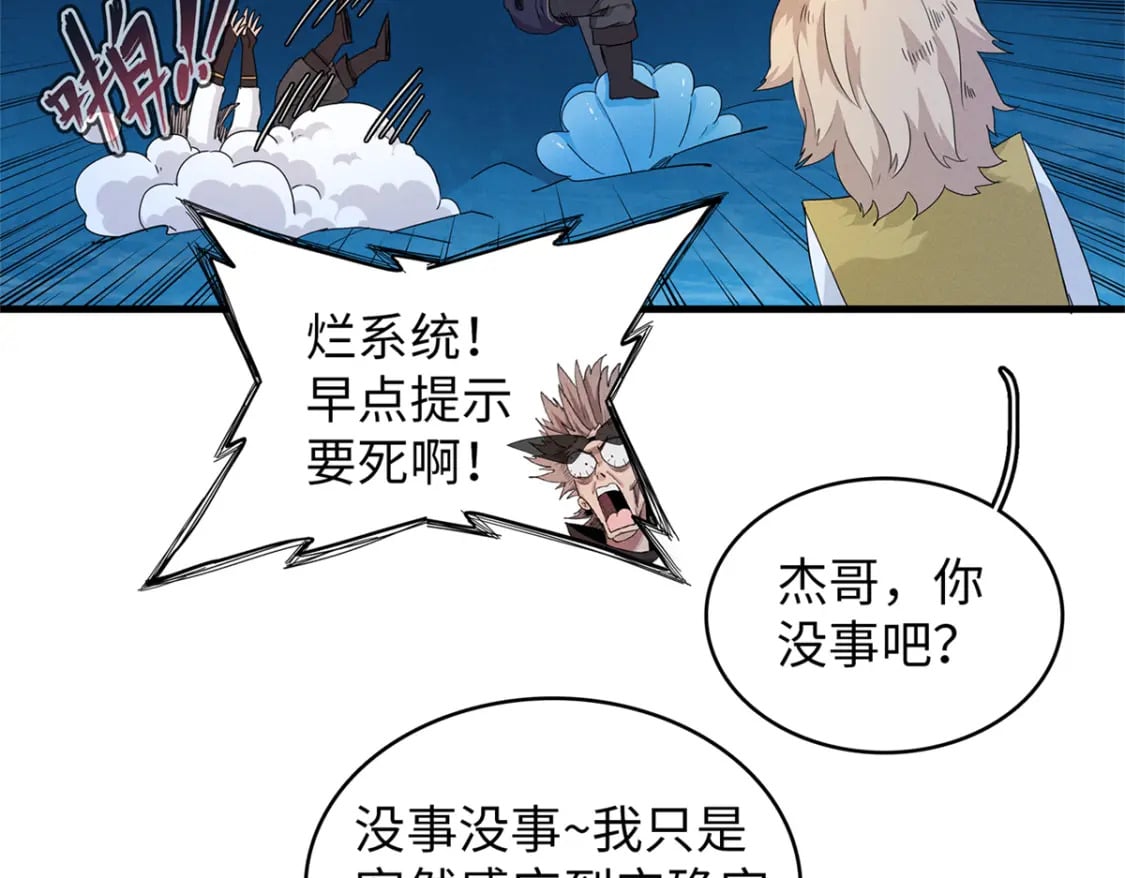 96 奎南星的祝福13