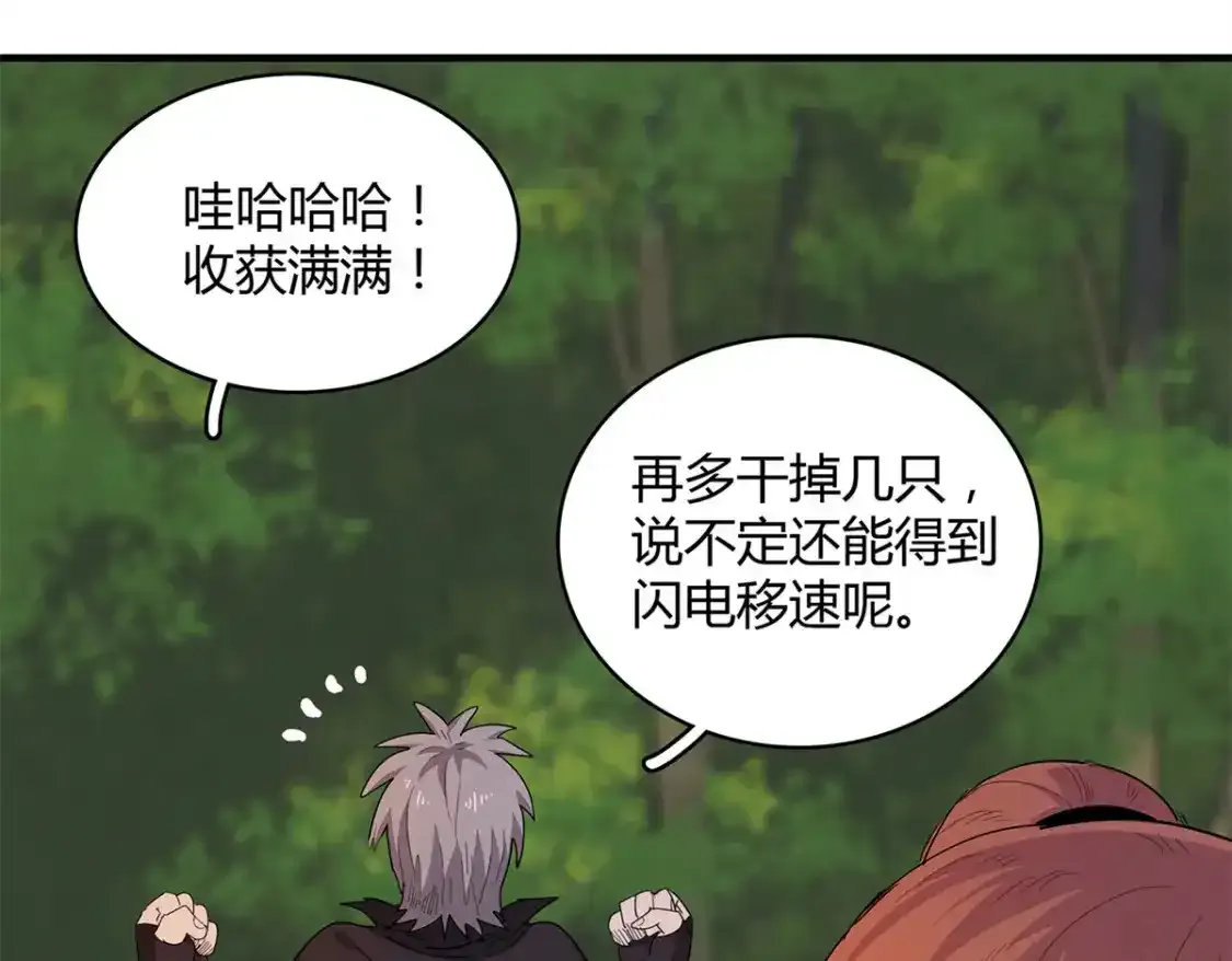 38 我被变态三姐妹盯上了36
