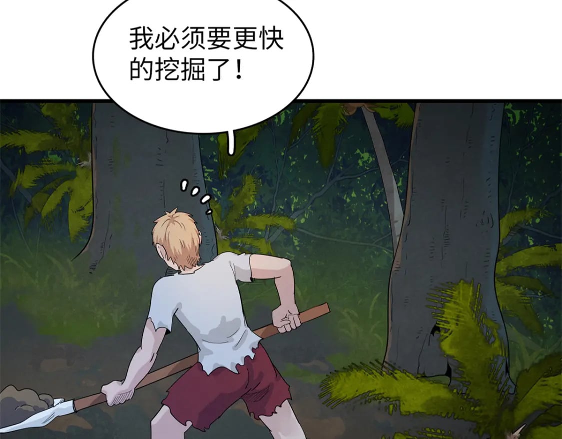 81 开局就是荒岛求生42