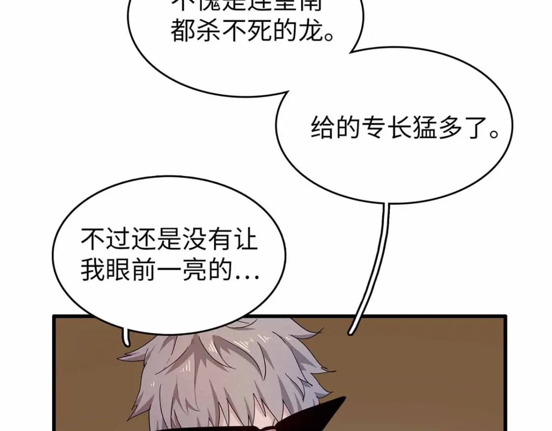 112 维兰的邀请21