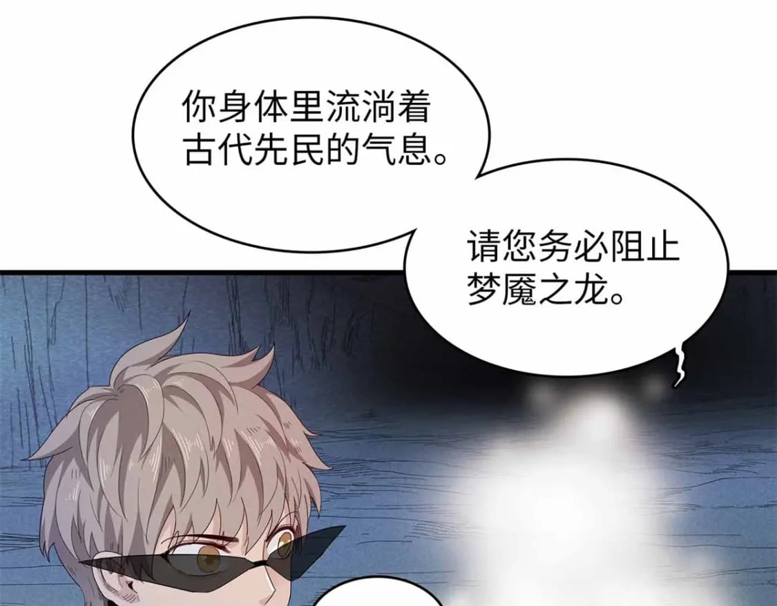 106 我的半位面47