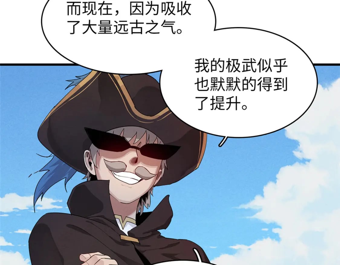 90 海蛇女王的邀请33