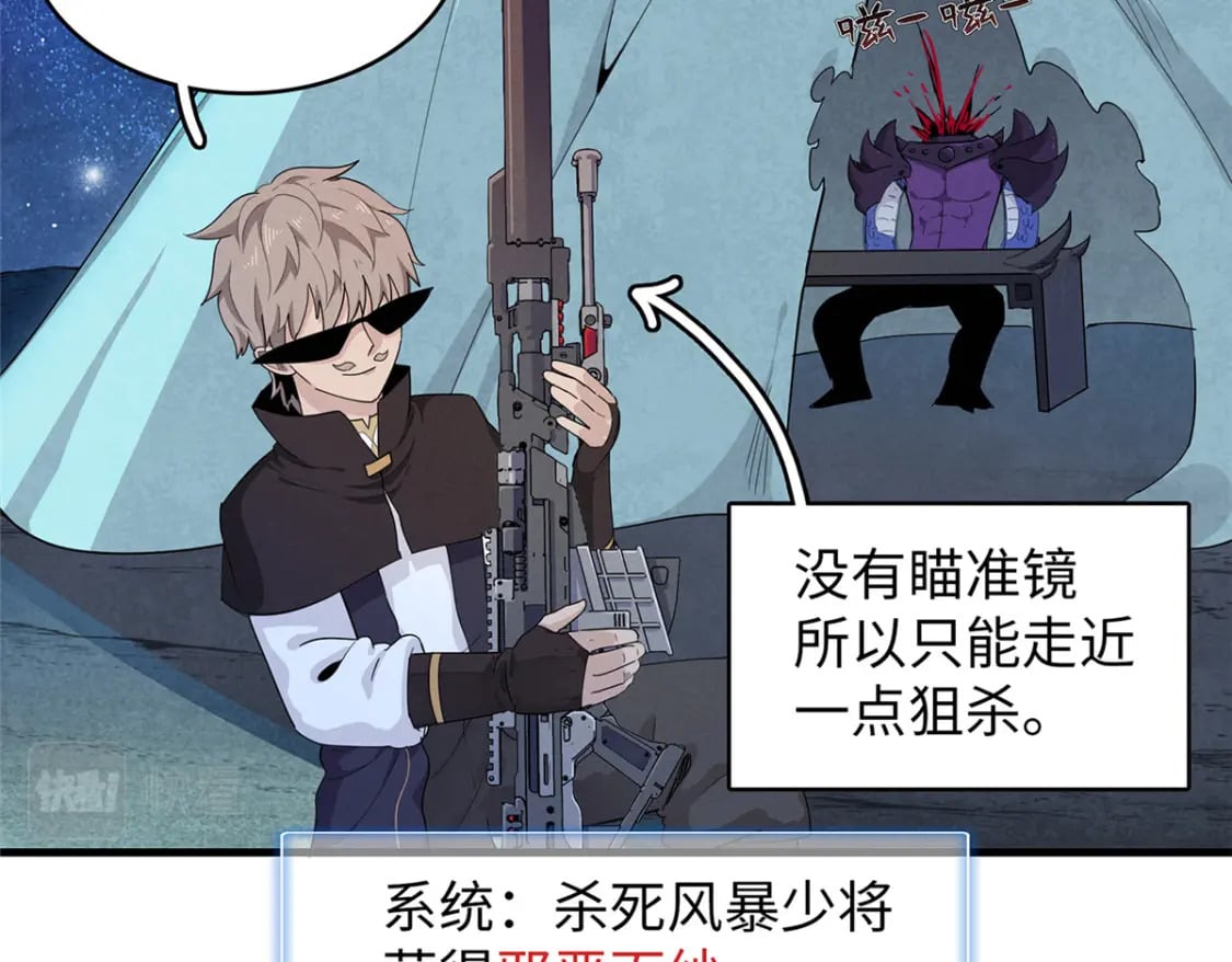 94 好弱的首领56