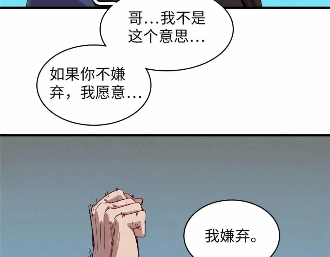 128 除魔任务70