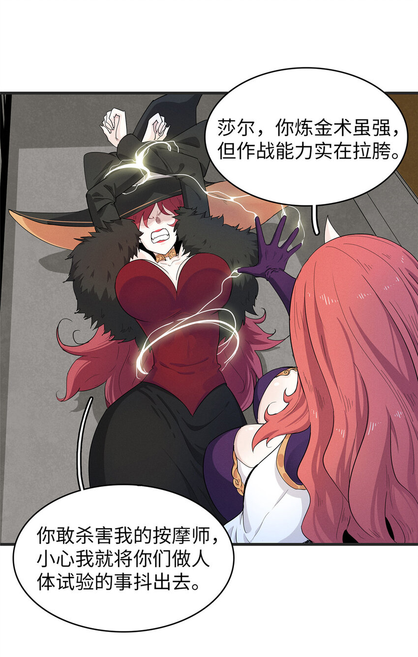 49 荣誉决斗赛38