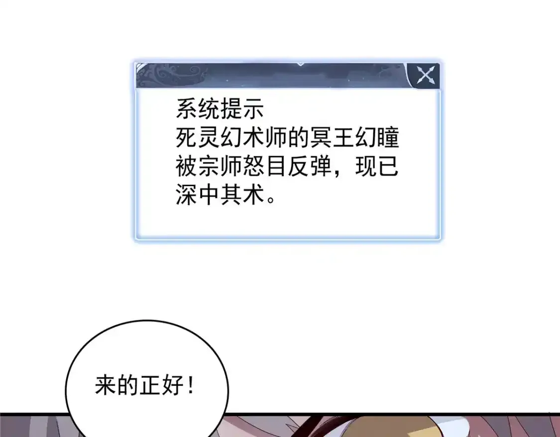 41 不死骨龙50