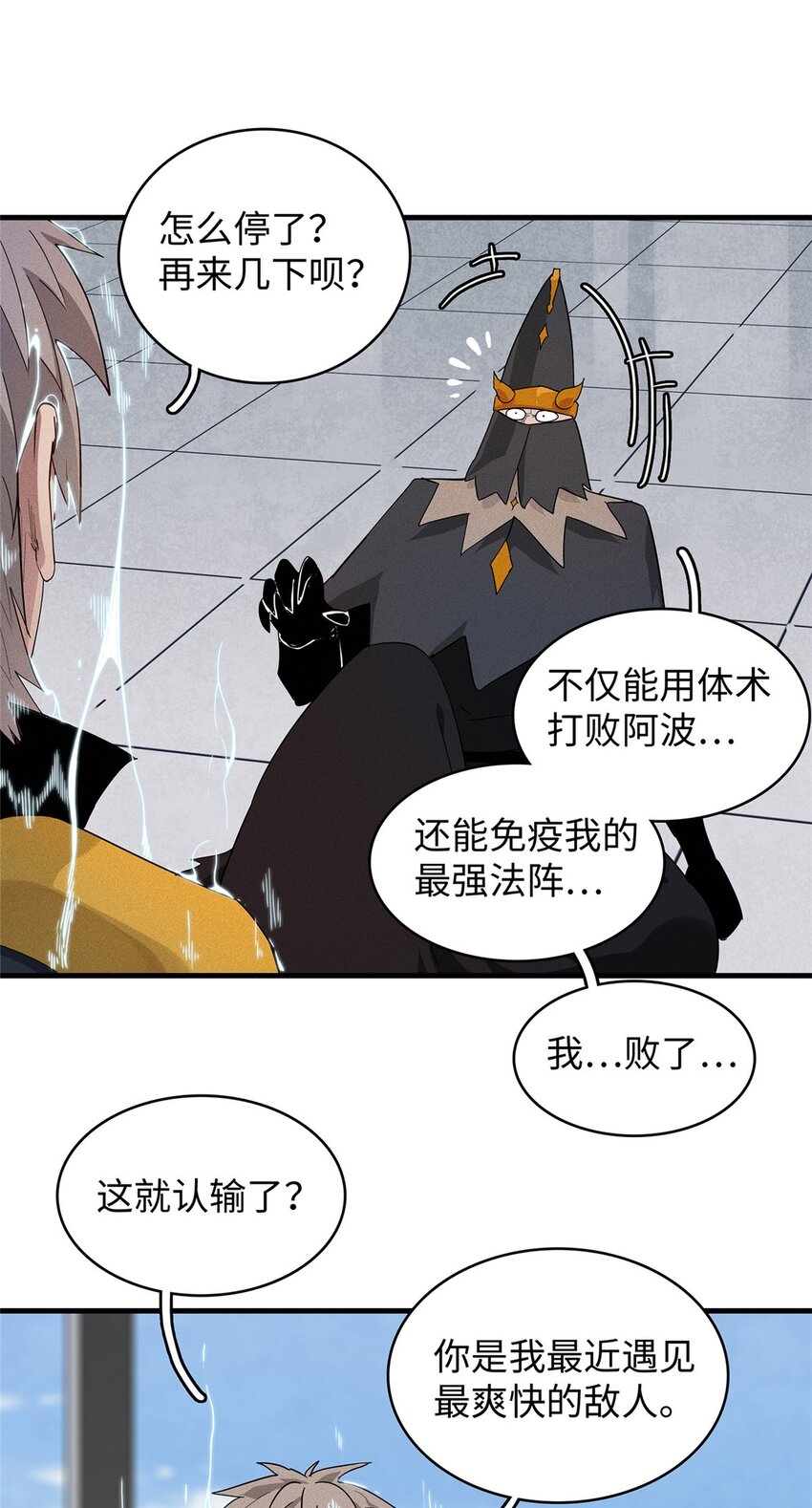 31 法师！法师！法师！40