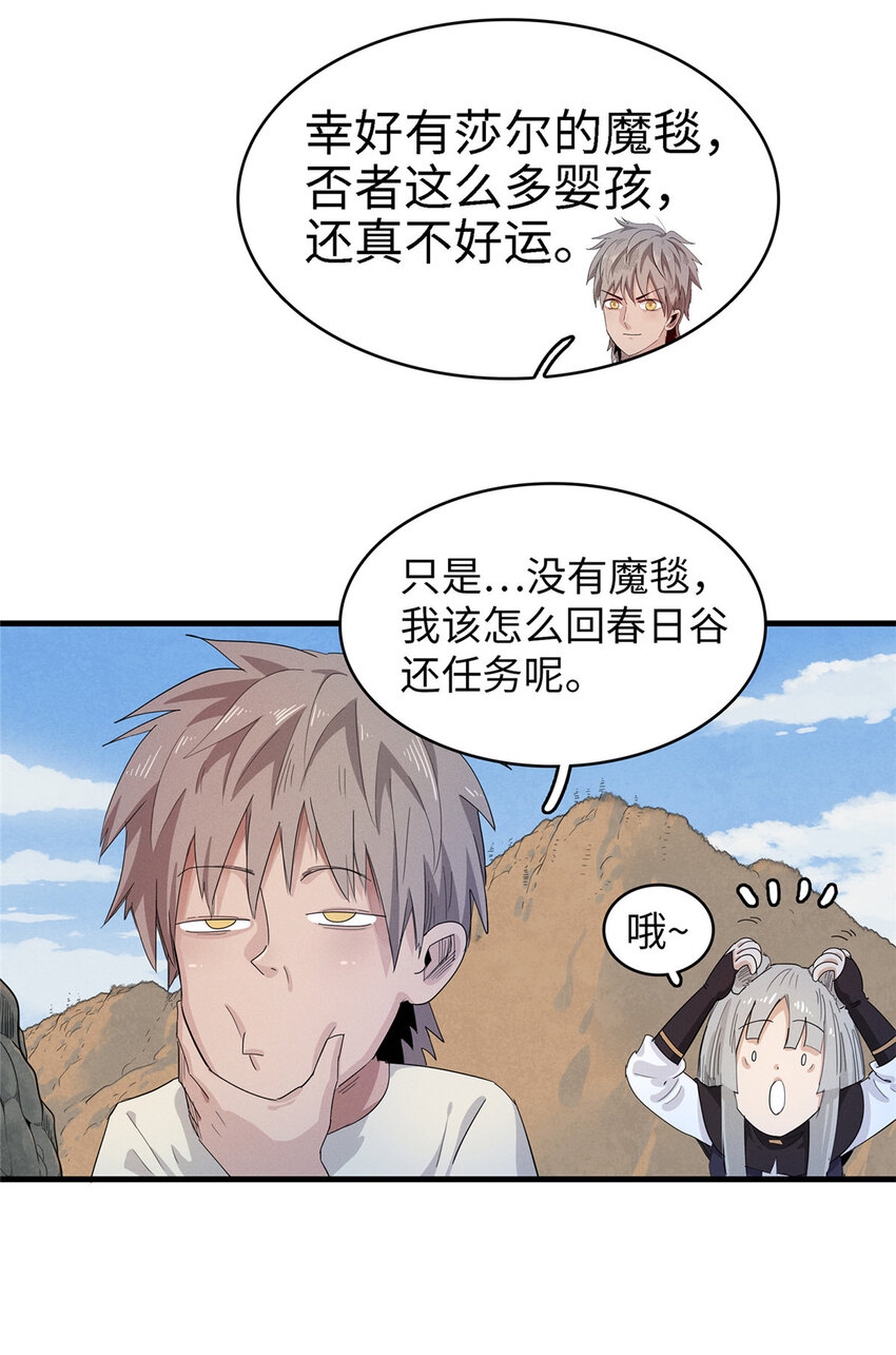 59 新技能：麒麟臂37