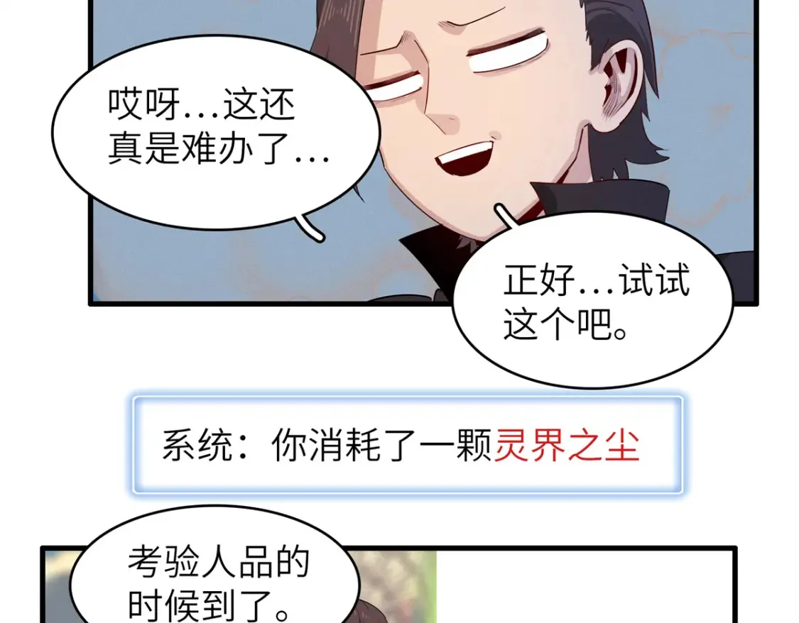 142 附身戒指64