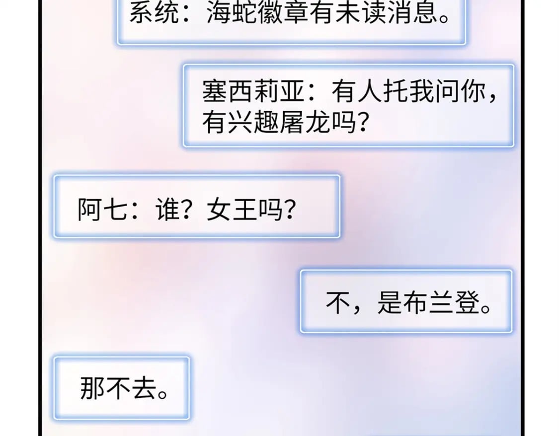 109 帮助主角布兰登屠龙！51