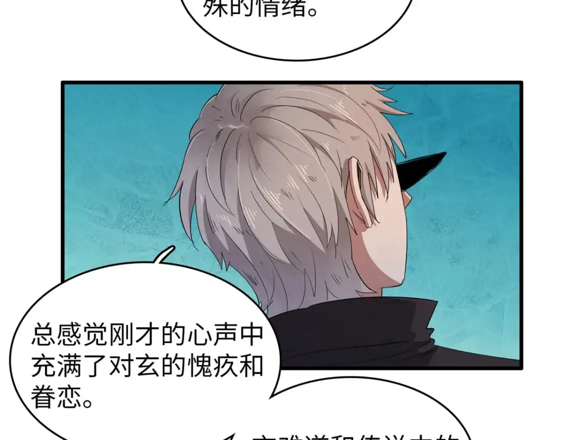 126 密斯特拉的秘密39