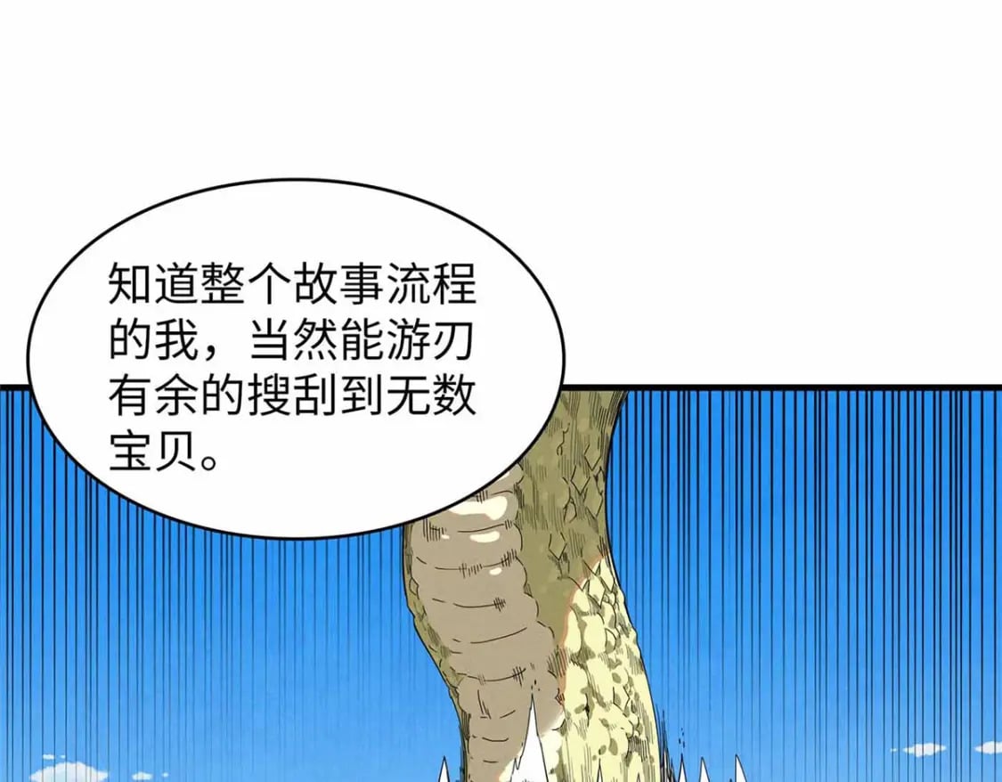 82 海蛇女王秘史50