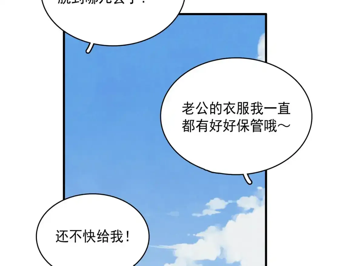 41 不死骨龙54