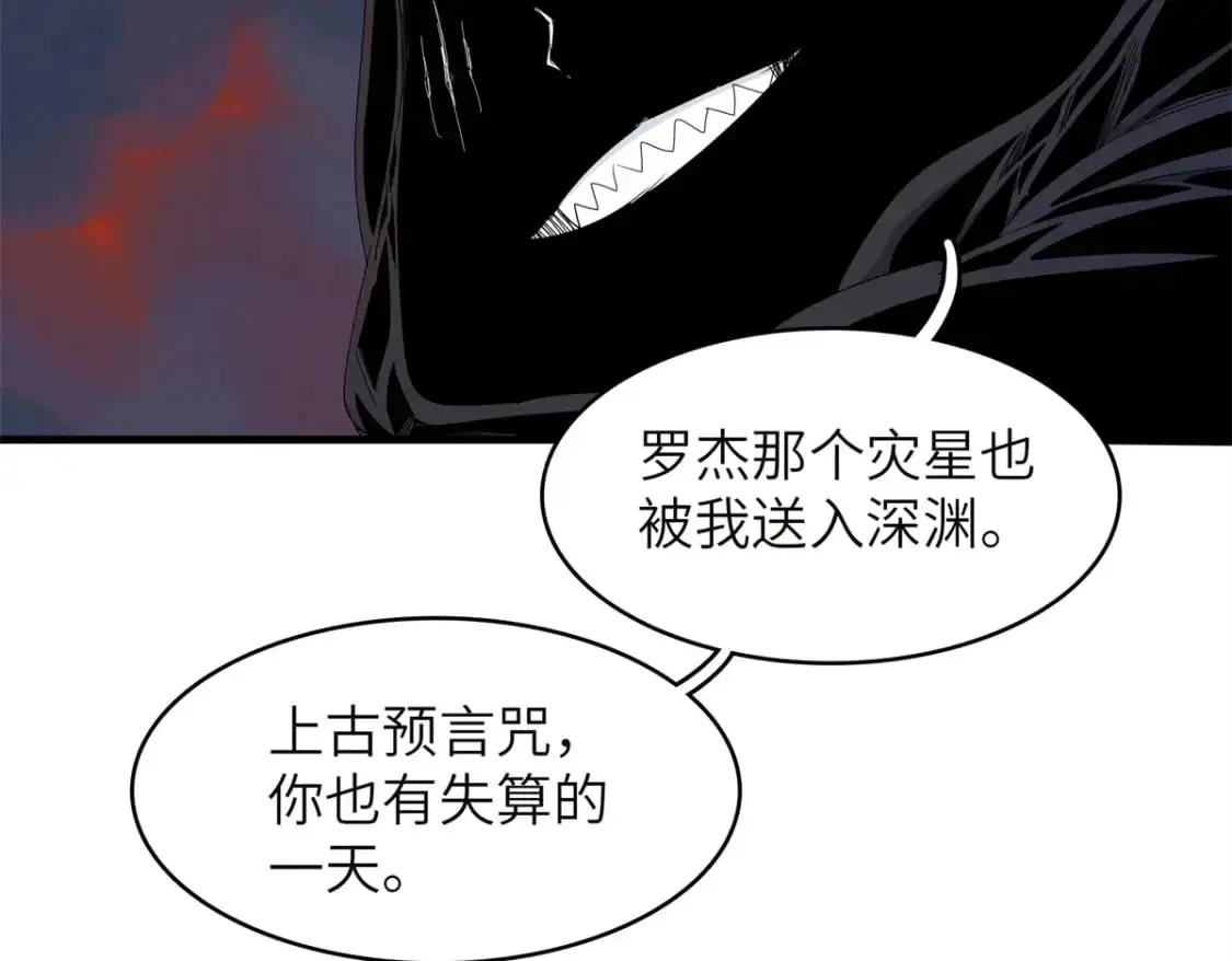 132 极武圣殿的灾难12