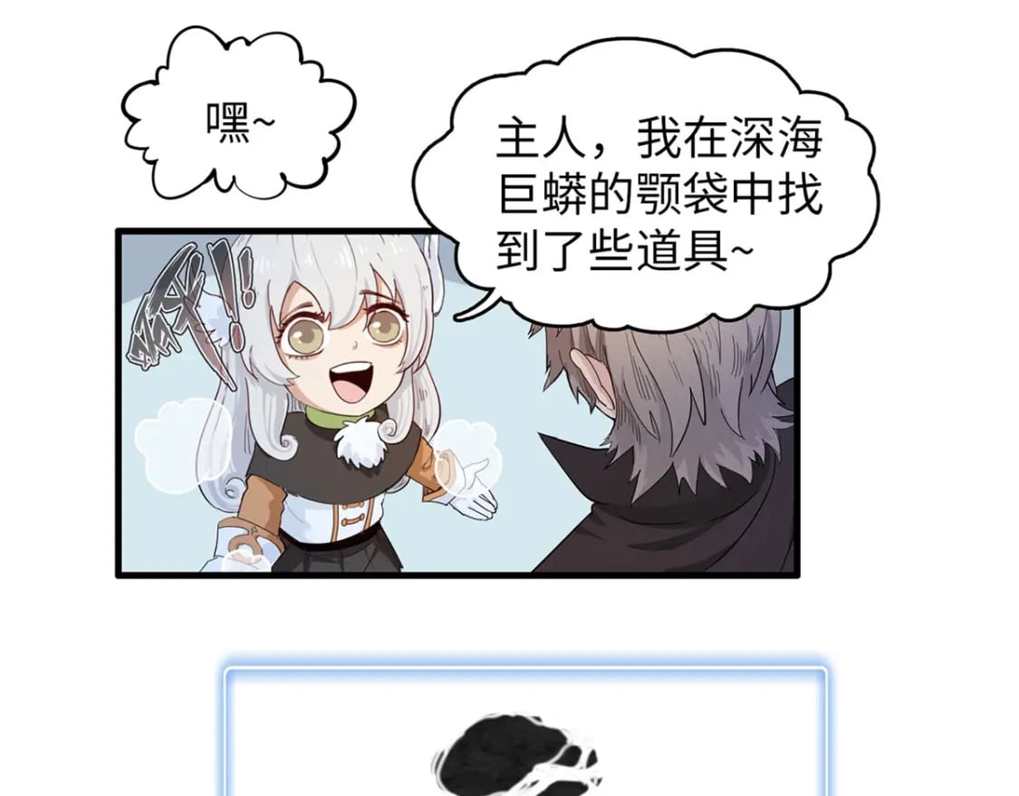 101 深海巨蟒18