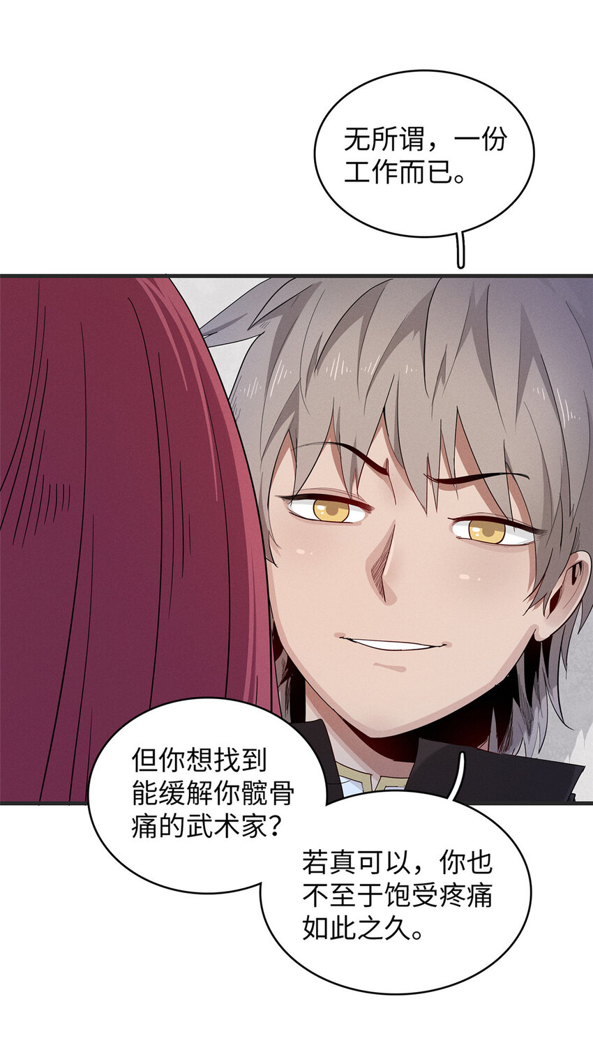 49 荣誉决斗赛16