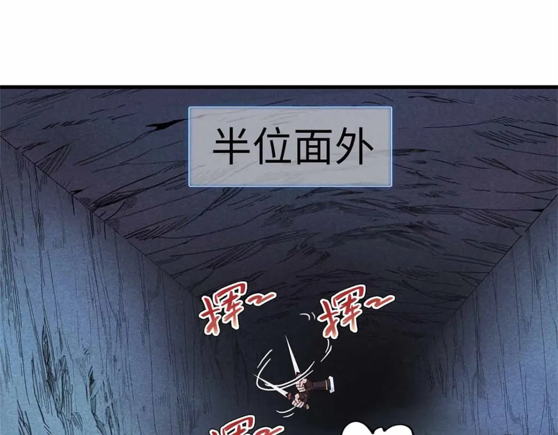 106 我的半位面38