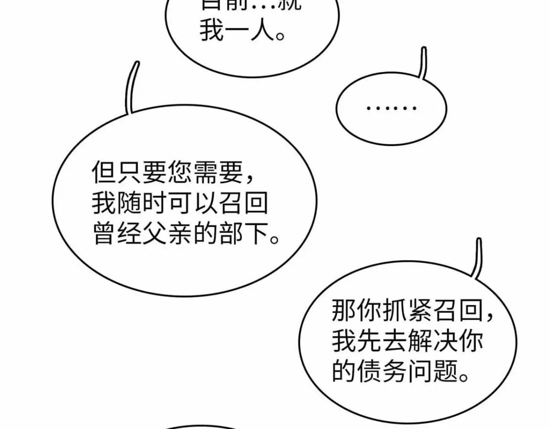 84 ‘租’个船当船长51