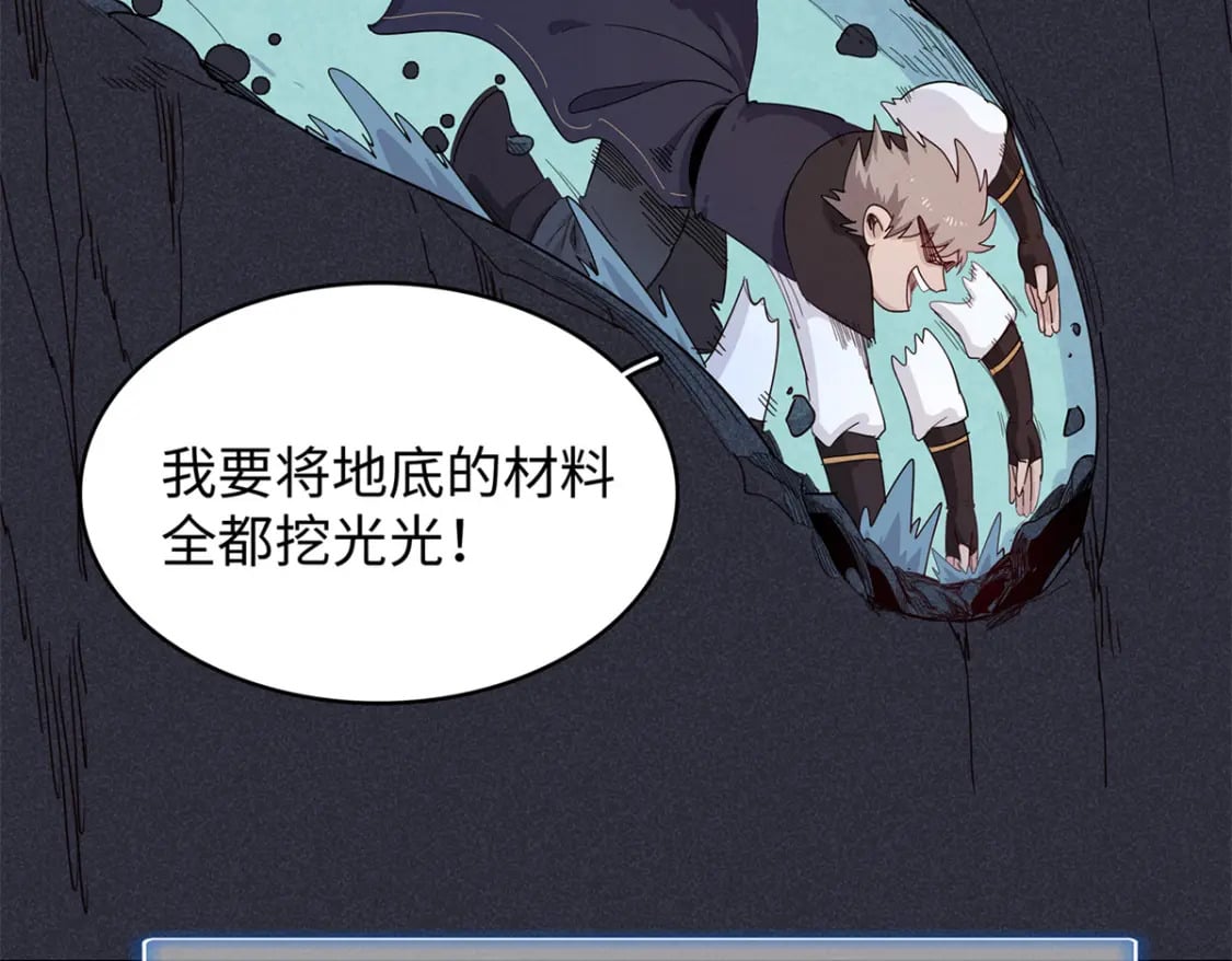 108 地底下的星舰63