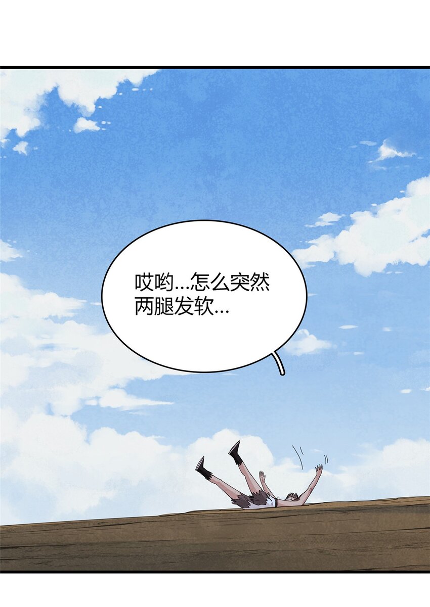 34 超凡之躯的威力46