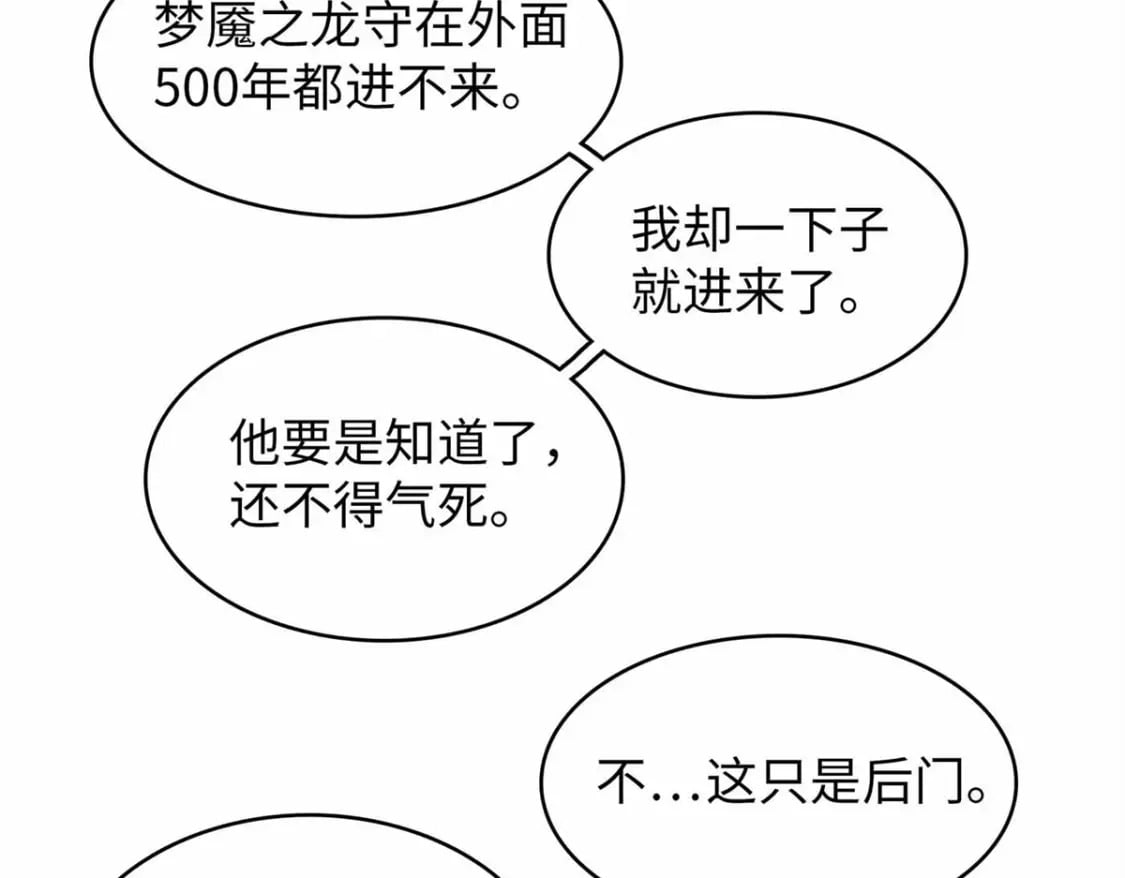 106 我的半位面52