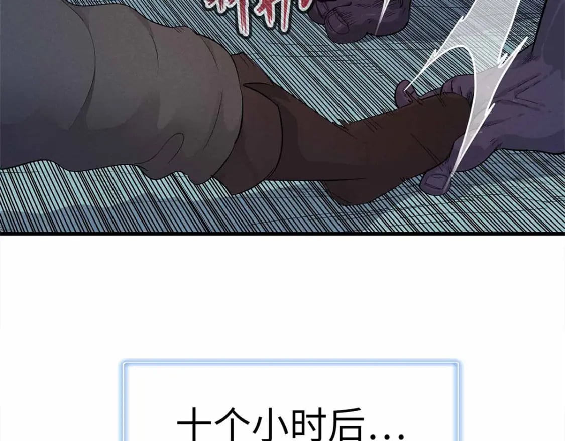 107 黑虎大师的绝学9