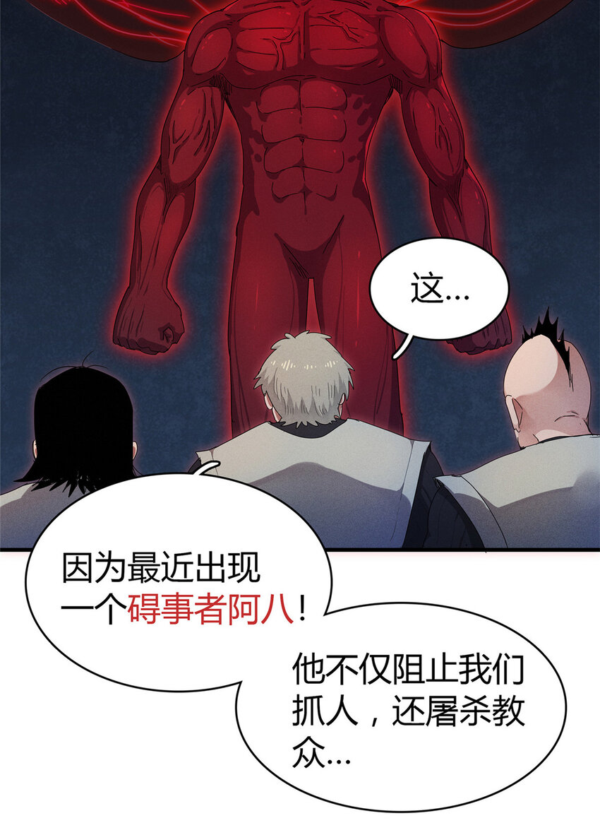 67 第一牧首19