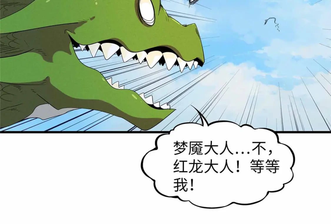 111 双龙的陨落60