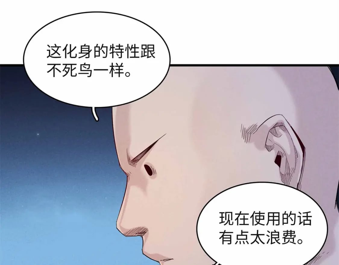 107 黑虎大师的绝学50