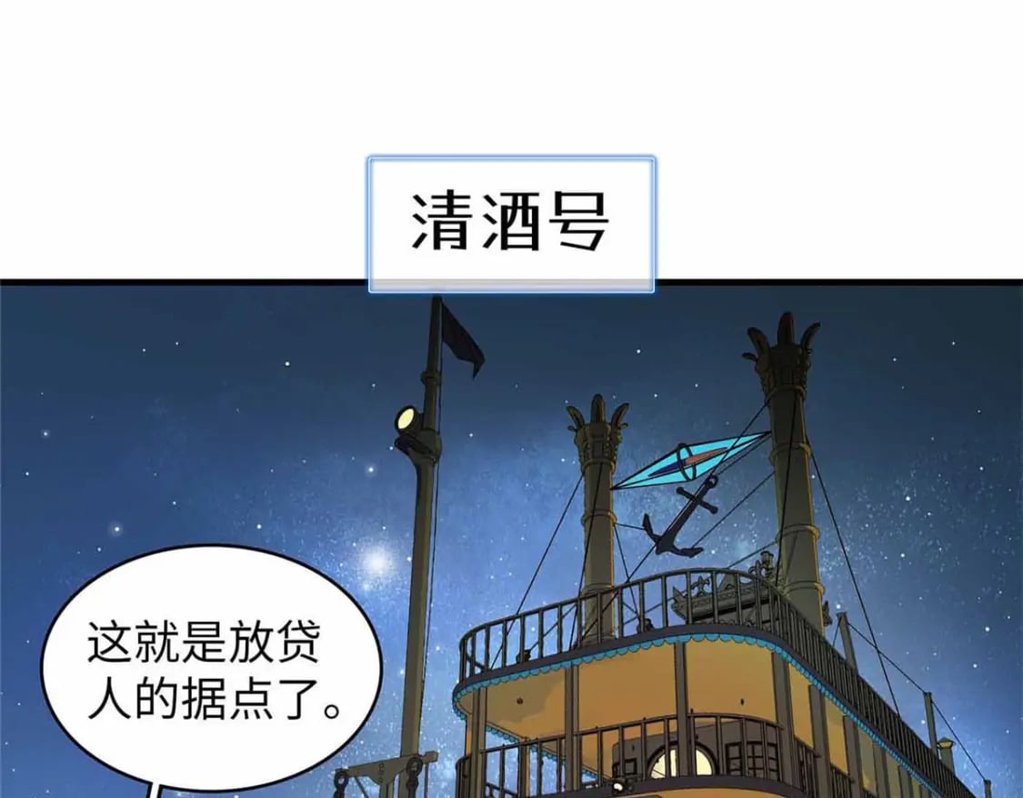 84 ‘租’个船当船长58