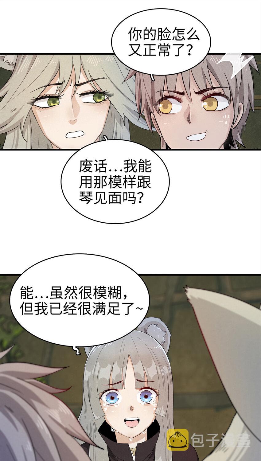 60 外婆的遗愿10